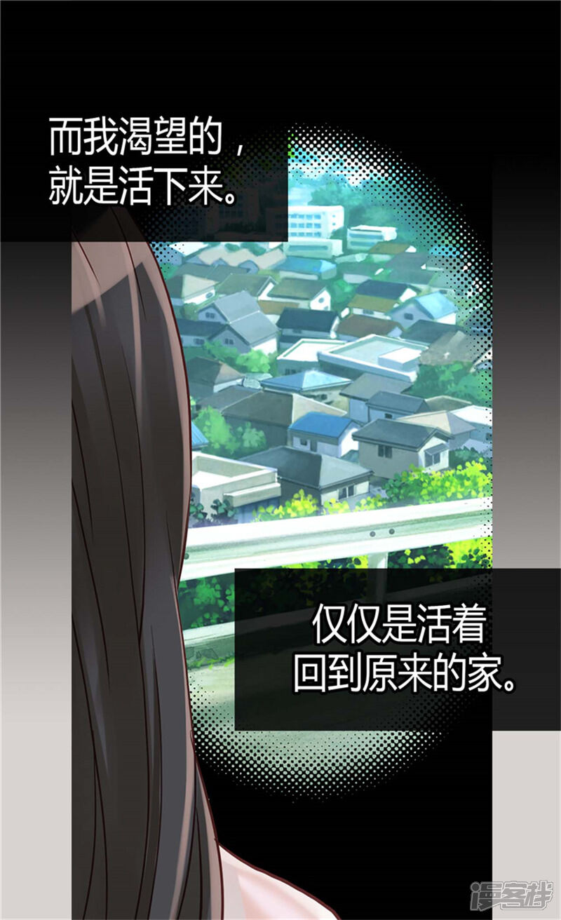 【异世界皇妃】漫画-（第77话 发自内心的恐惧）章节漫画下拉式图片-第13张图片