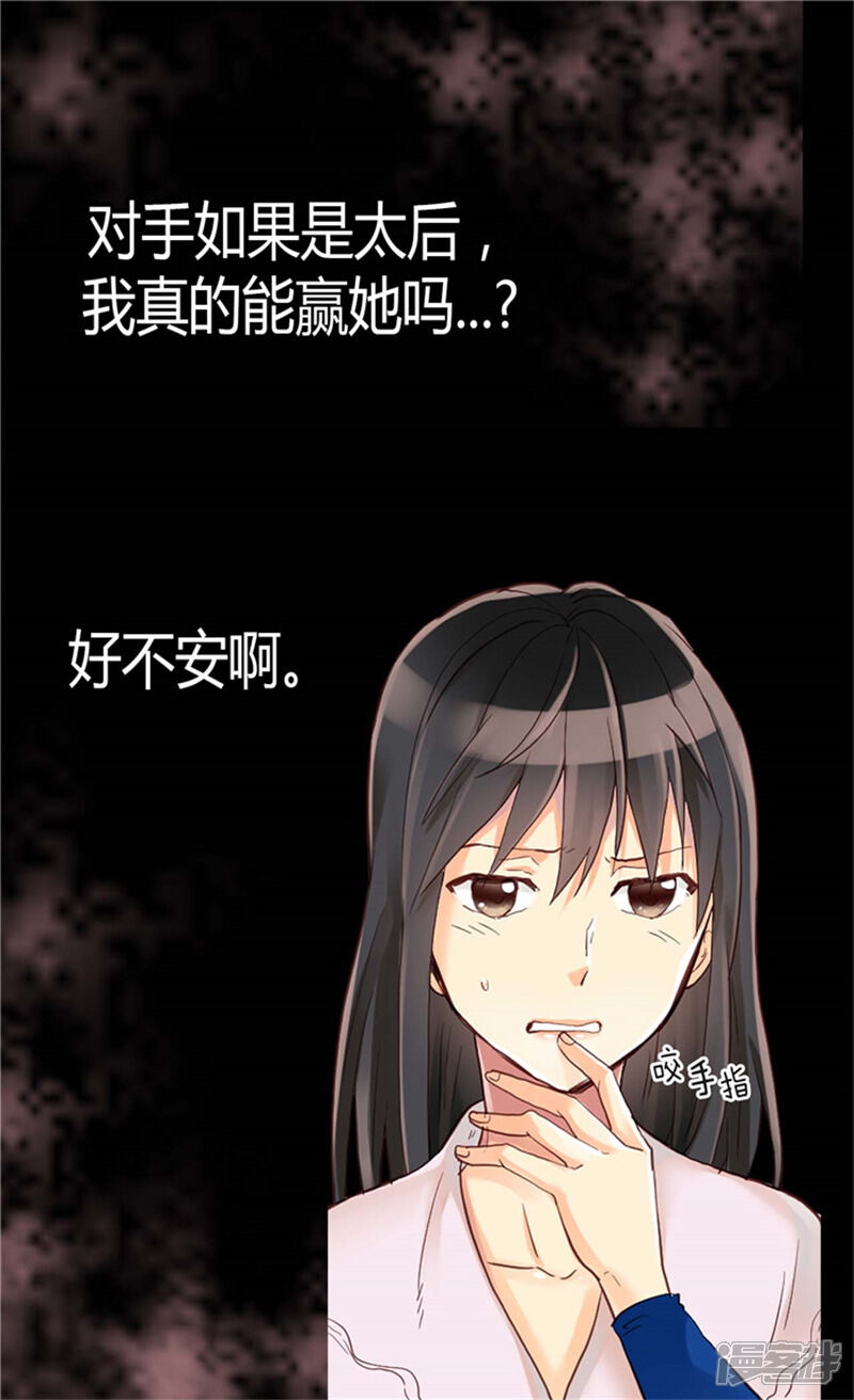 【异世界皇妃】漫画-（第77话 发自内心的恐惧）章节漫画下拉式图片-第14张图片