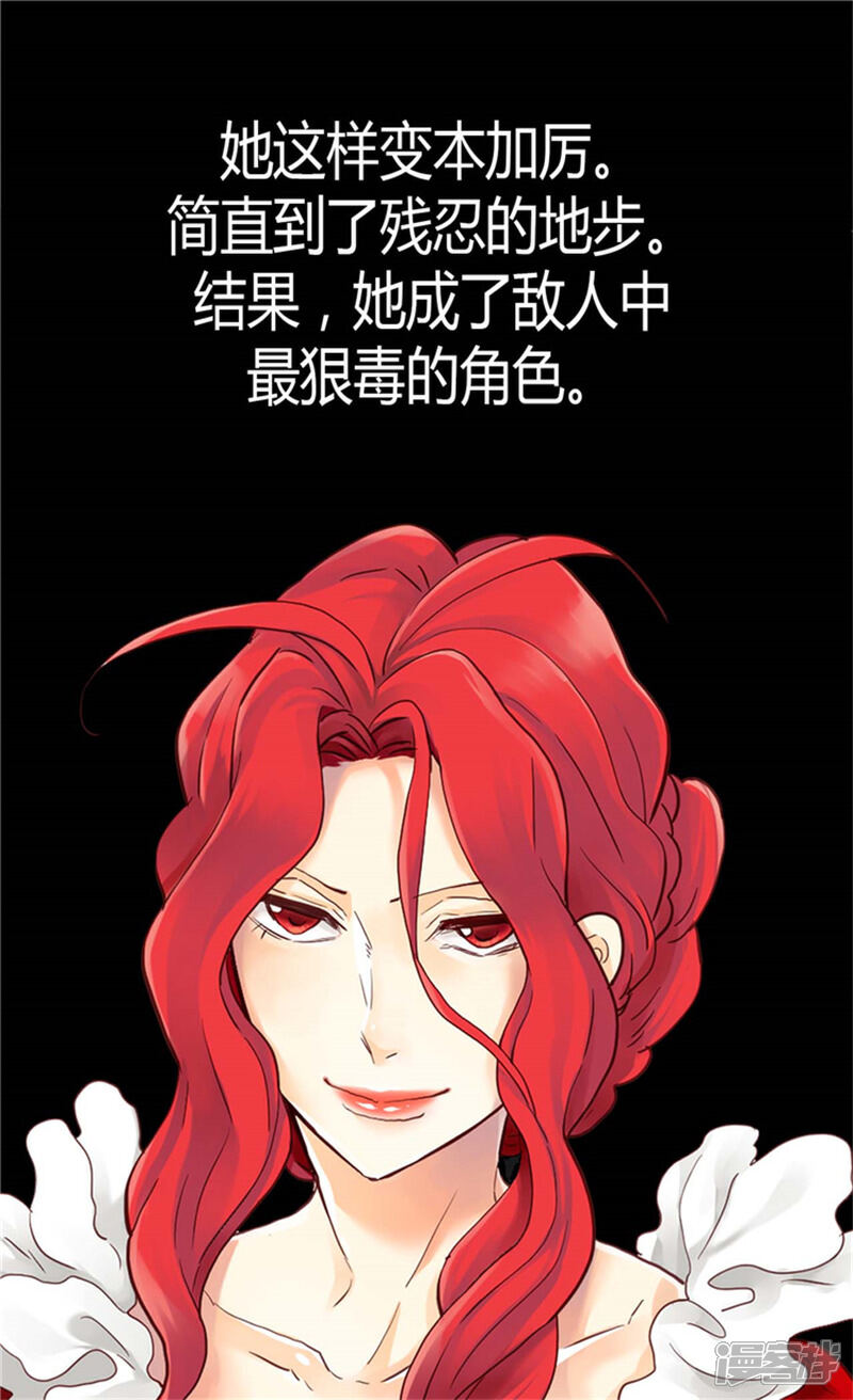 【异世界皇妃】漫画-（第77话 发自内心的恐惧）章节漫画下拉式图片-第12张图片