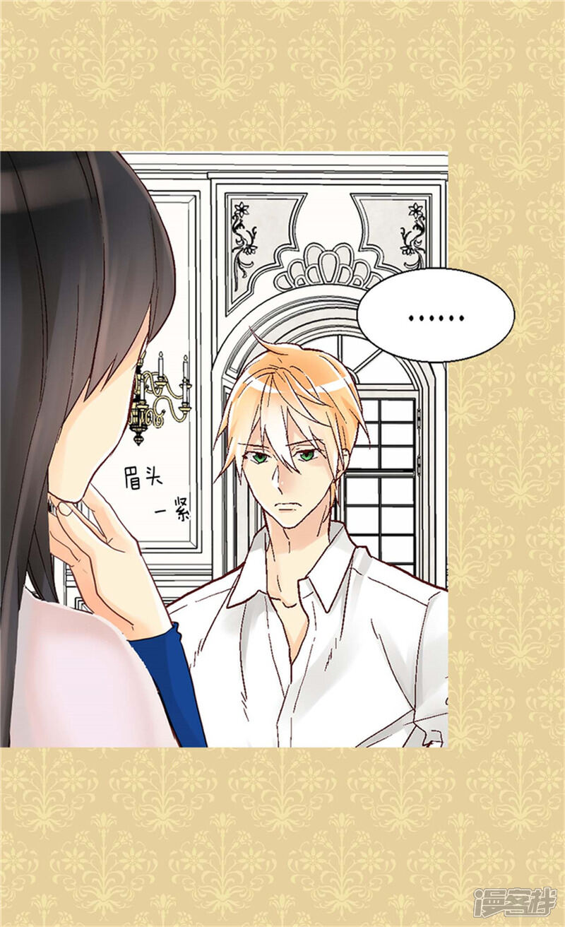 【异世界皇妃】漫画-（第77话 发自内心的恐惧）章节漫画下拉式图片-第15张图片