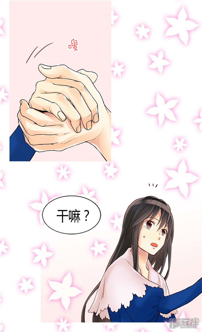 【异世界皇妃】漫画-（第77话 发自内心的恐惧）章节漫画下拉式图片-第16张图片