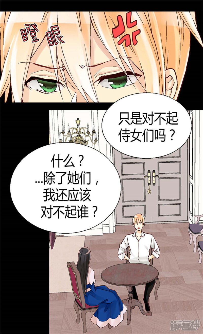 【异世界皇妃】漫画-（第77话 发自内心的恐惧）章节漫画下拉式图片-第19张图片