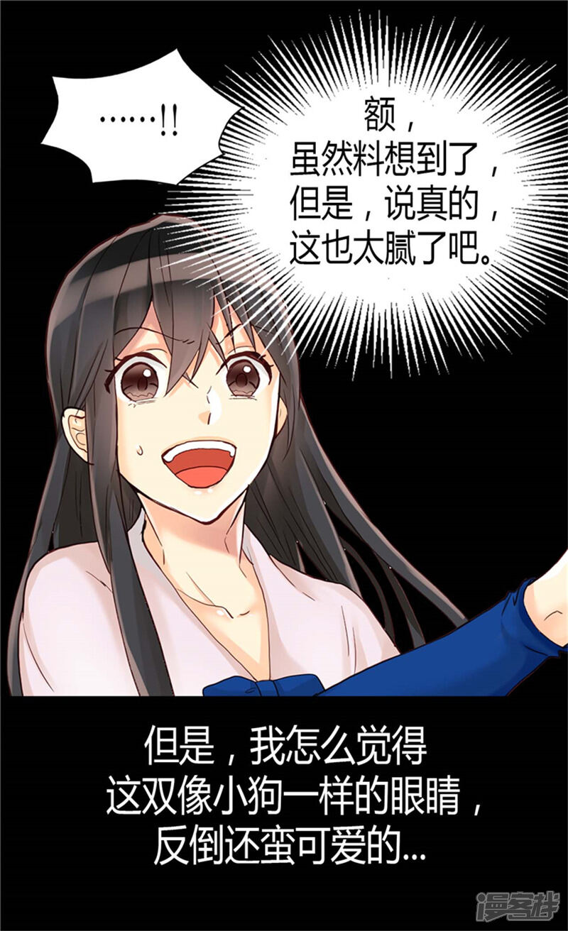【异世界皇妃】漫画-（第78话 我已不再是前世的我）章节漫画下拉式图片-第3张图片