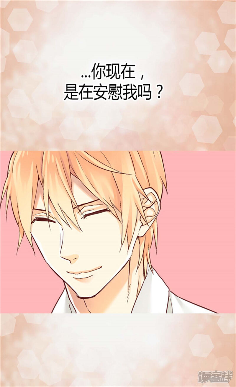 【异世界皇妃】漫画-（第78话 我已不再是前世的我）章节漫画下拉式图片-第14张图片