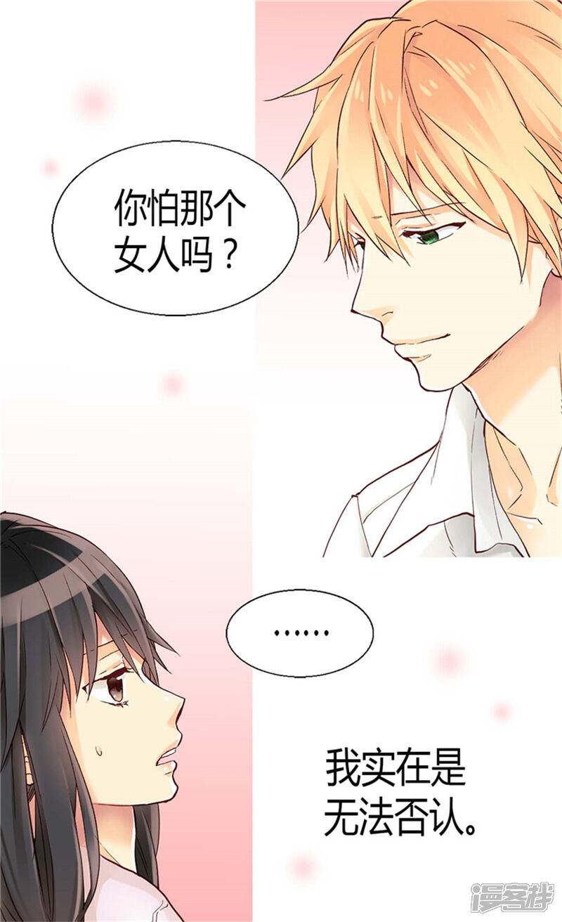 【异世界皇妃】漫画-（第78话 我已不再是前世的我）章节漫画下拉式图片-第16张图片