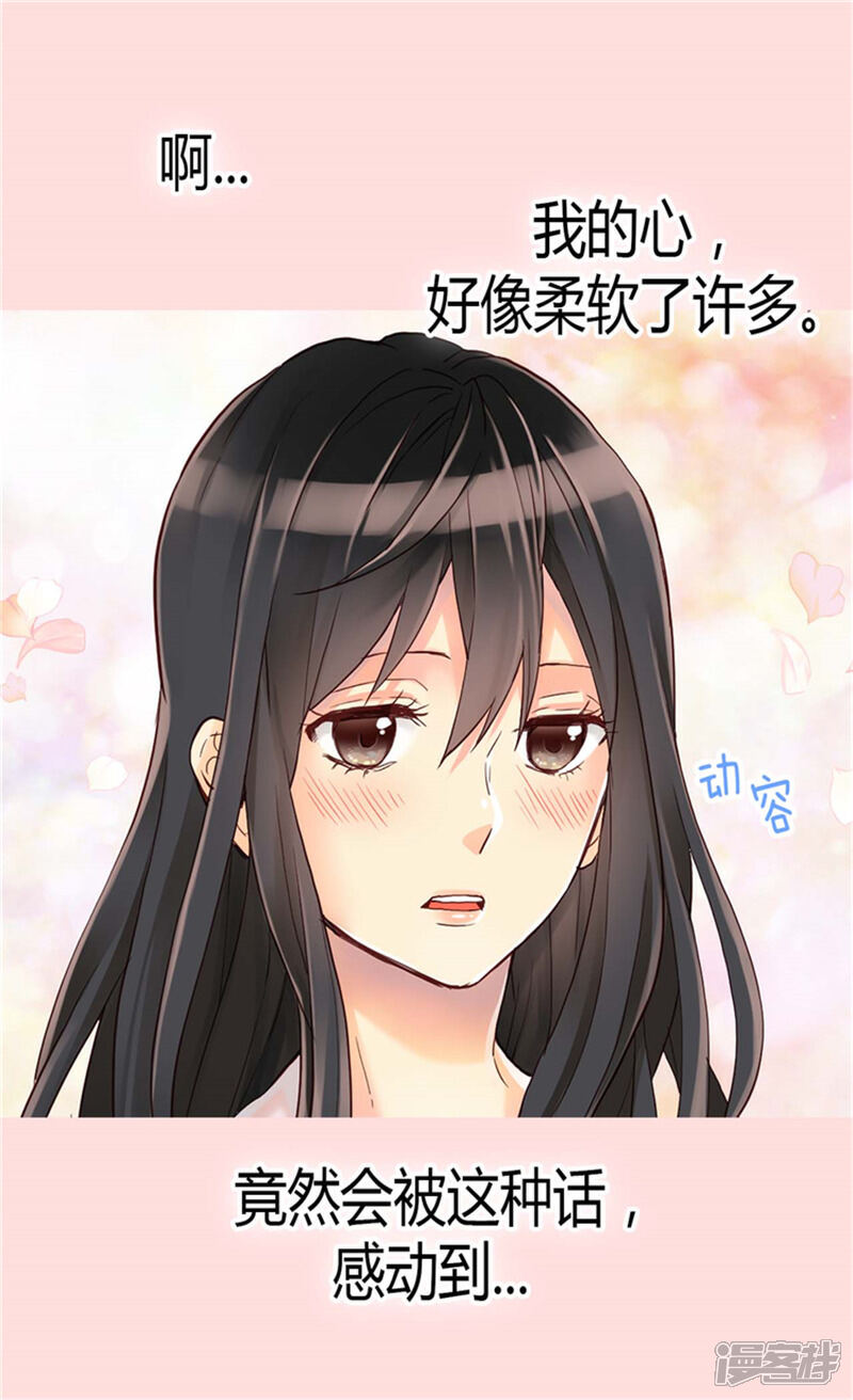 【异世界皇妃】漫画-（第78话 我已不再是前世的我）章节漫画下拉式图片-第18张图片