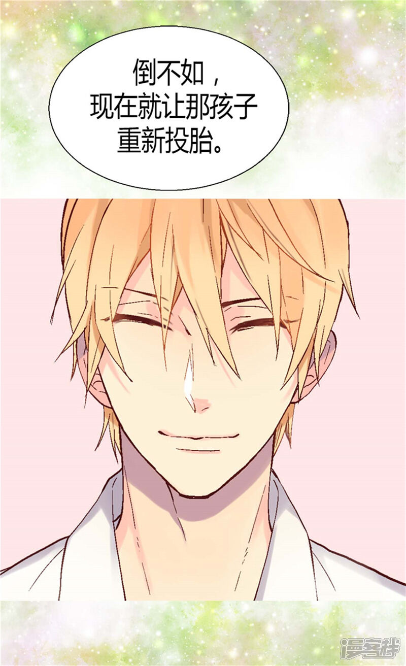 【异世界皇妃】漫画-（第78话 我已不再是前世的我）章节漫画下拉式图片-第20张图片