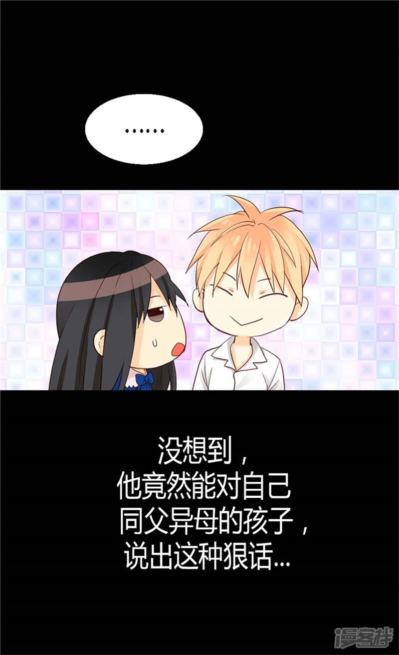 【异世界皇妃】漫画-（第78话 我已不再是前世的我）章节漫画下拉式图片-第21张图片