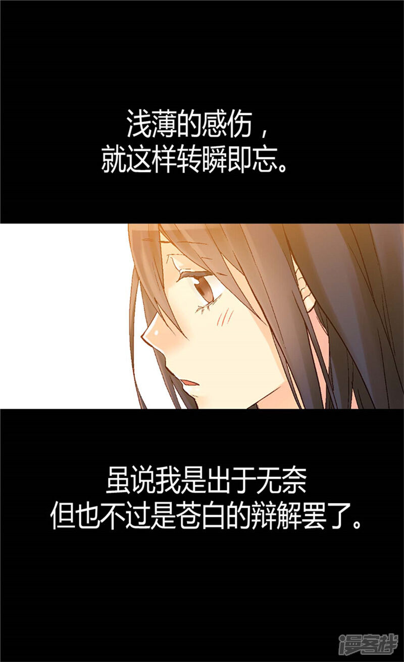 【异世界皇妃】漫画-（第78话 我已不再是前世的我）章节漫画下拉式图片-第25张图片