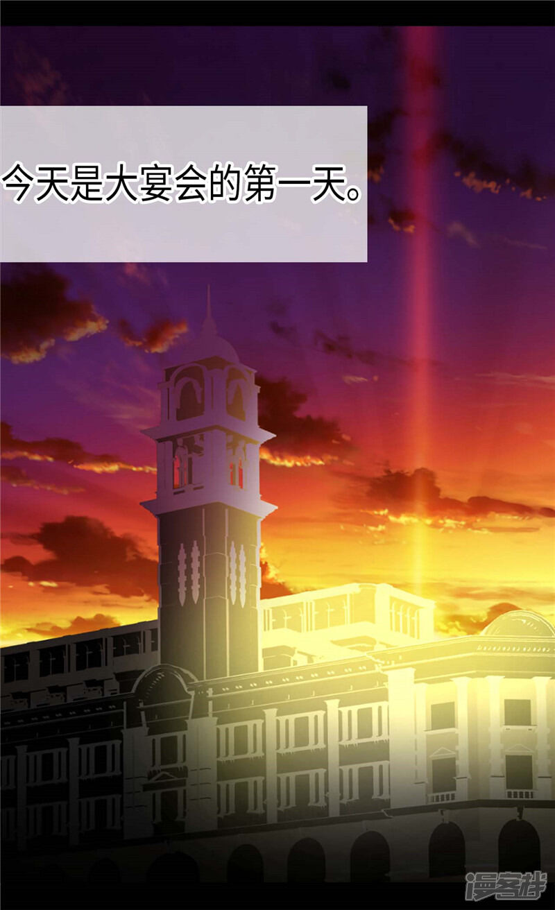 【异世界皇妃】漫画-（第79话 这个男人自体发光）章节漫画下拉式图片-第2张图片
