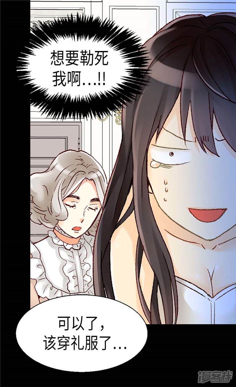 【异世界皇妃】漫画-（第79话 这个男人自体发光）章节漫画下拉式图片-第7张图片