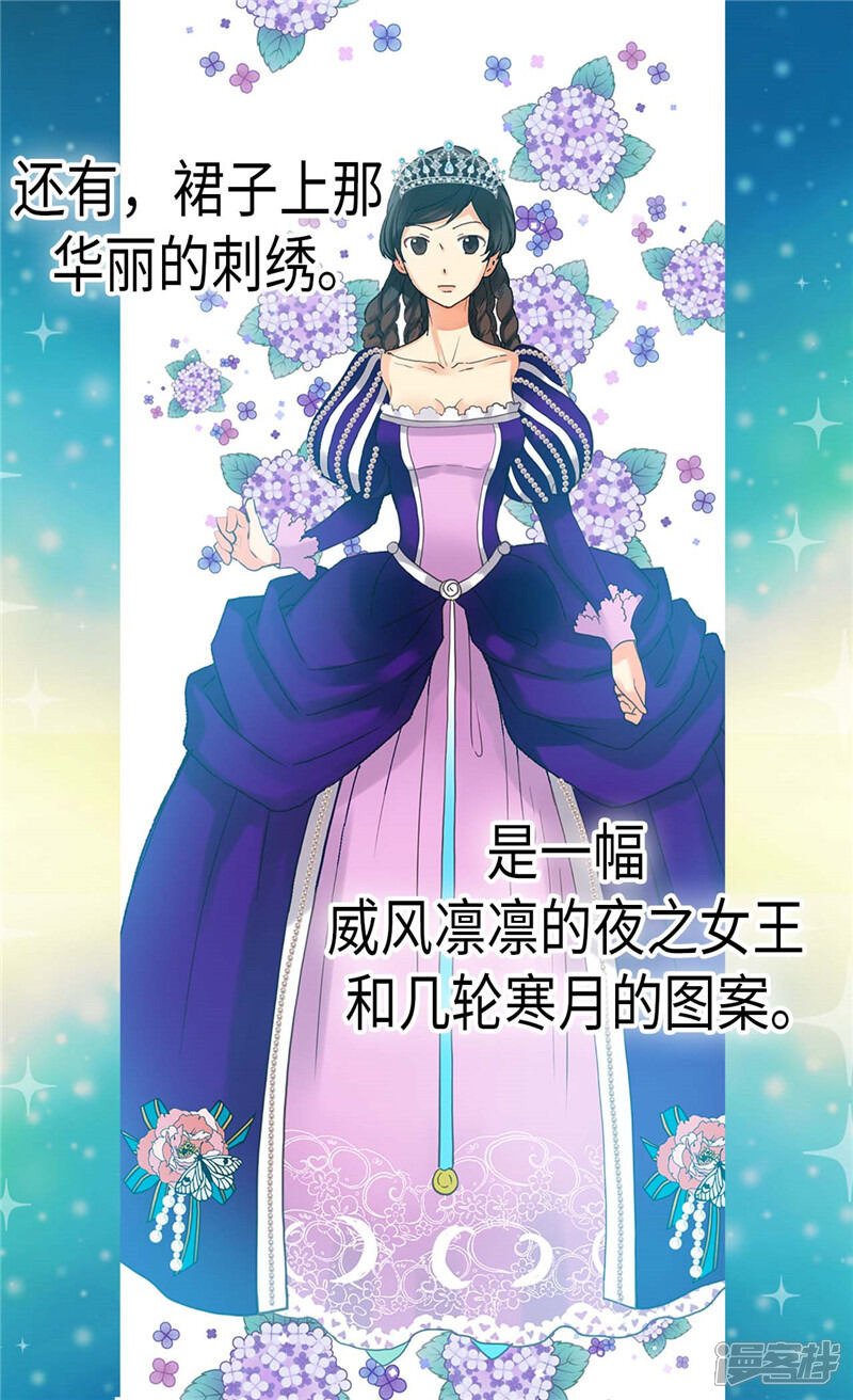 【异世界皇妃】漫画-（第79话 这个男人自体发光）章节漫画下拉式图片-第10张图片