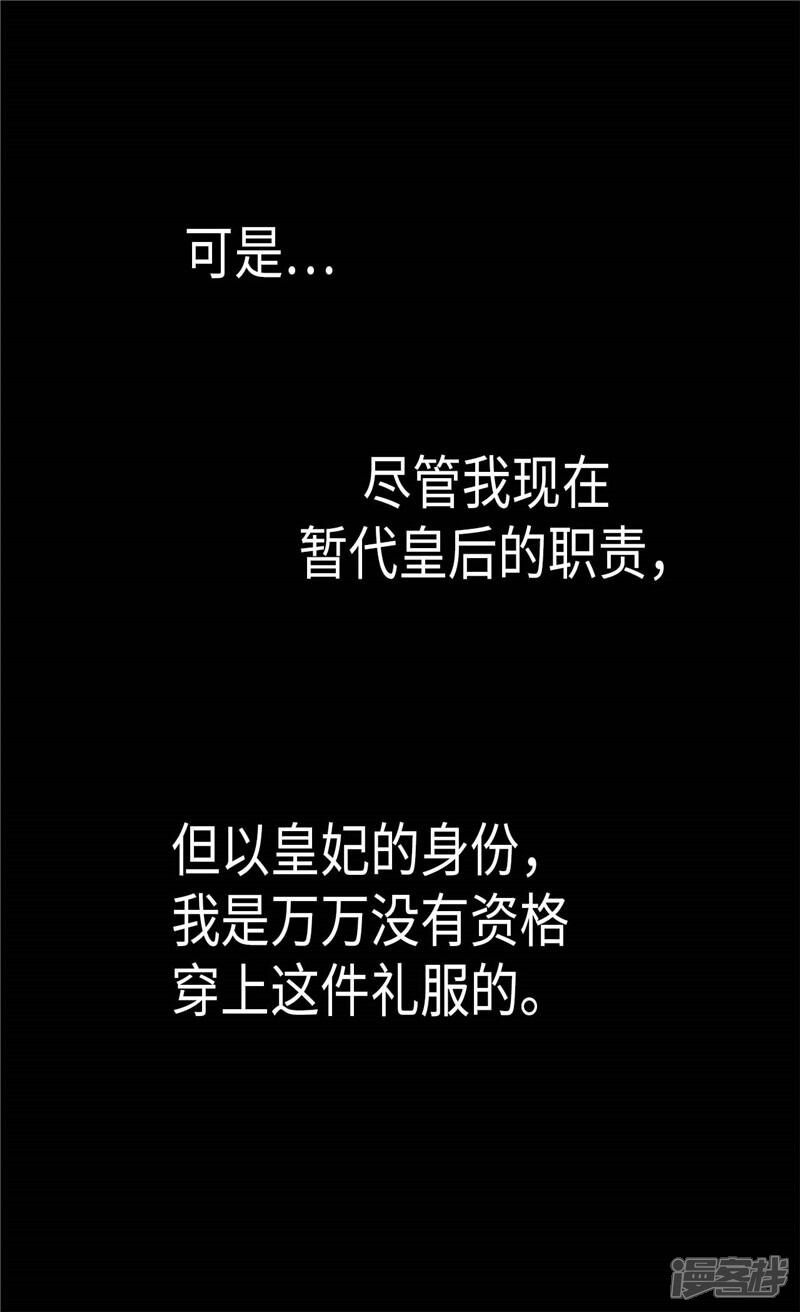 【异世界皇妃】漫画-（第79话 这个男人自体发光）章节漫画下拉式图片-第13张图片