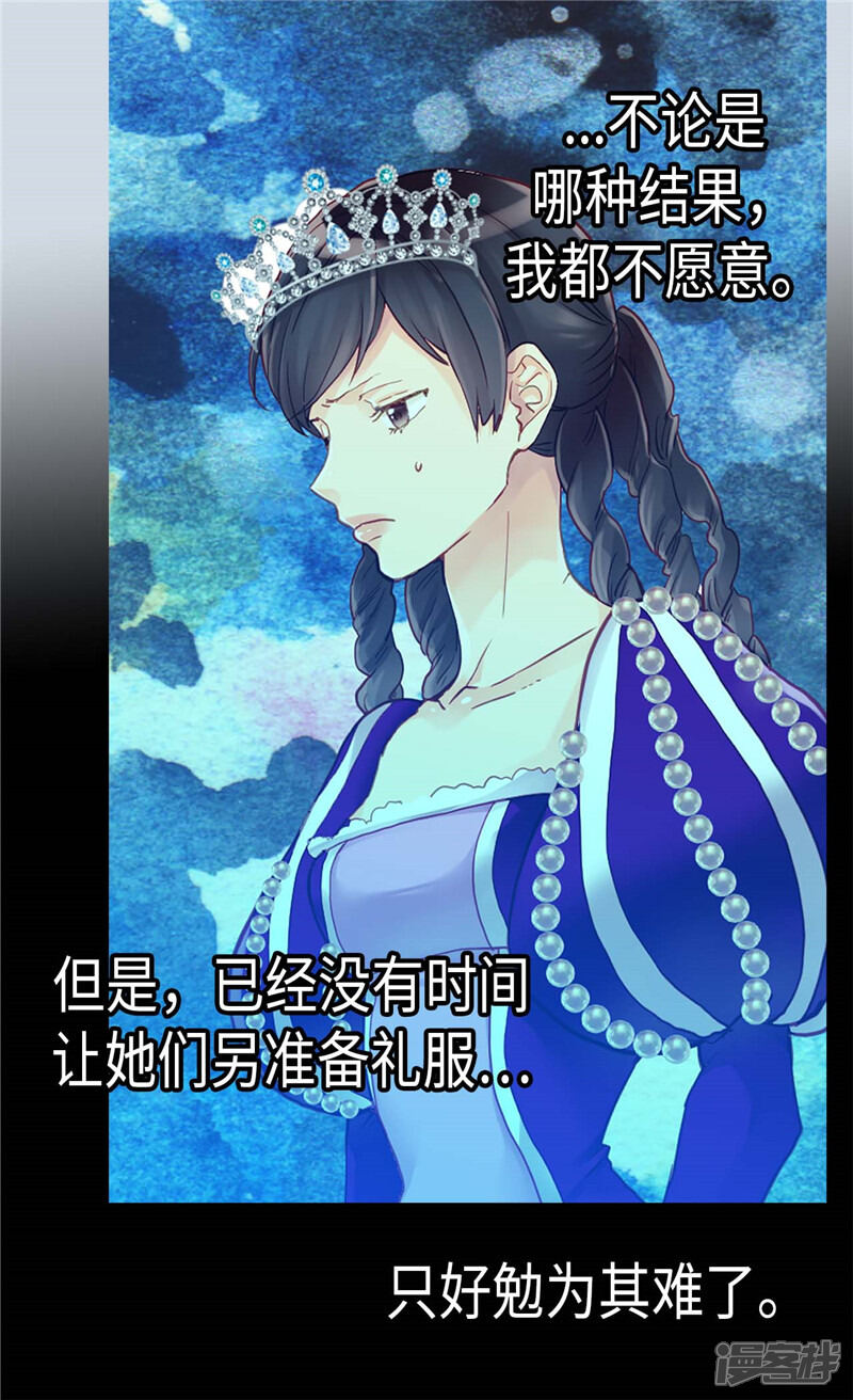 【异世界皇妃】漫画-（第79话 这个男人自体发光）章节漫画下拉式图片-第15张图片