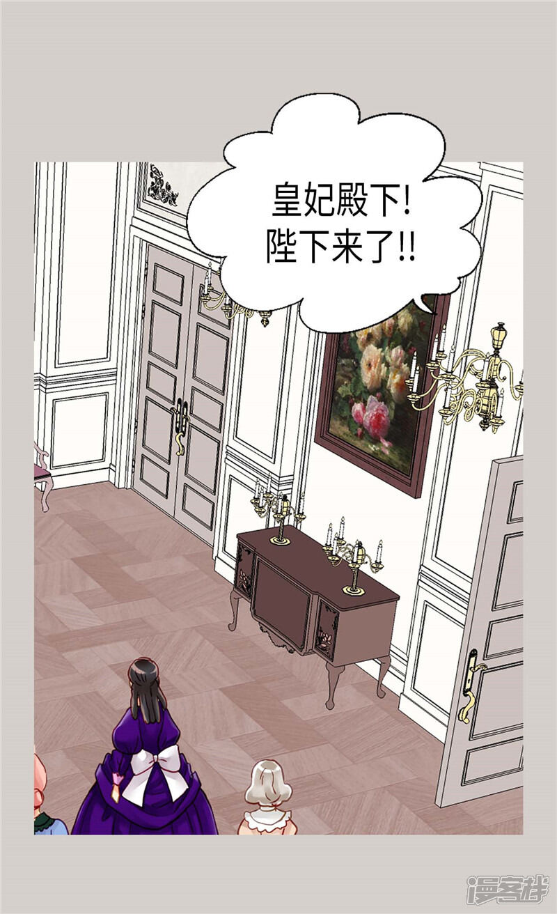 【异世界皇妃】漫画-（第79话 这个男人自体发光）章节漫画下拉式图片-第16张图片