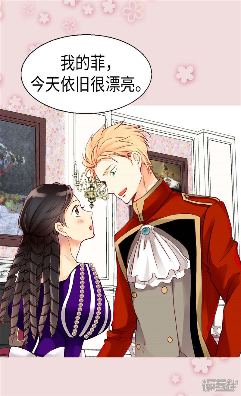 【异世界皇妃】漫画-（第79话 这个男人自体发光）章节漫画下拉式图片-第22张图片