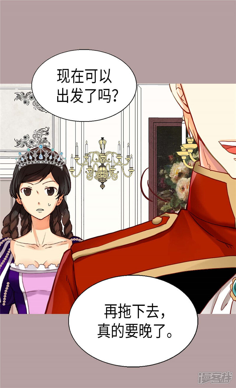 【异世界皇妃】漫画-（第80话 使节团觐见）章节漫画下拉式图片-第5张图片