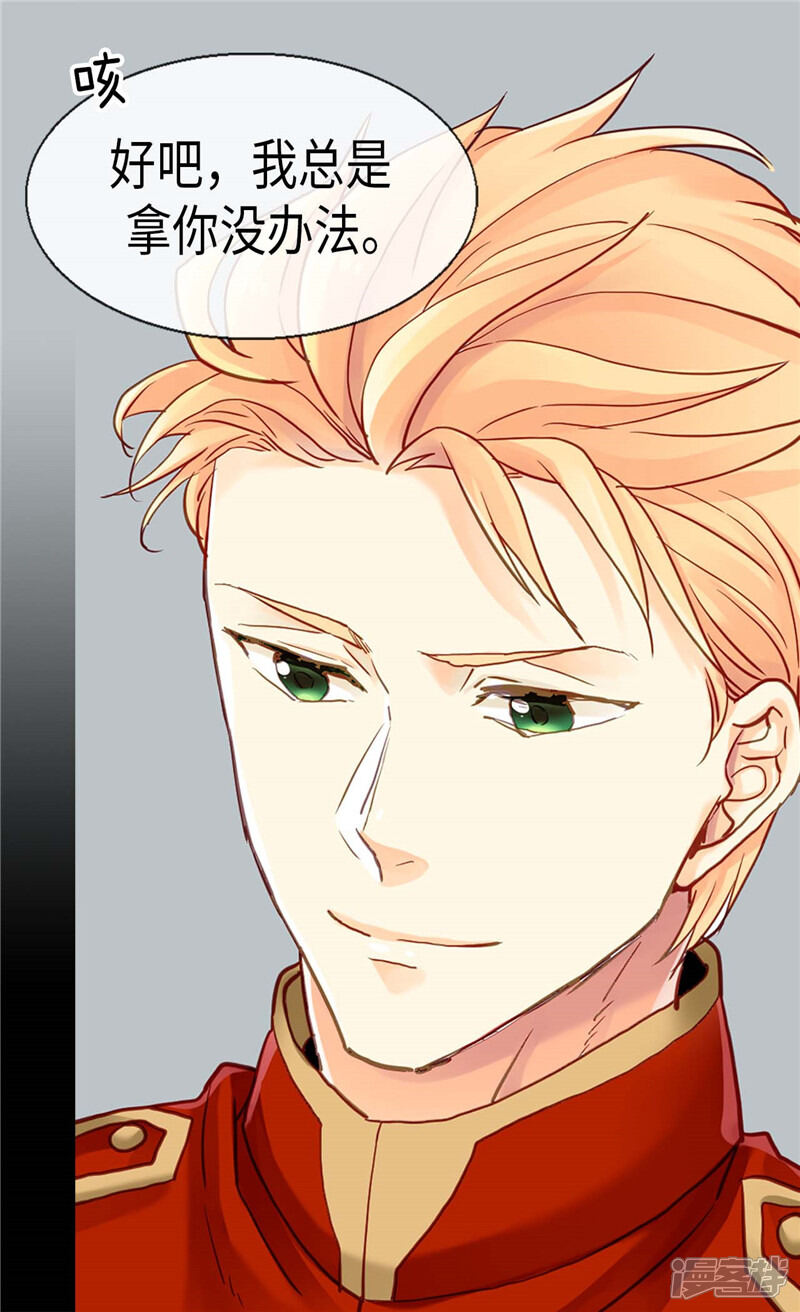 【异世界皇妃】漫画-（第80话 使节团觐见）章节漫画下拉式图片-第4张图片
