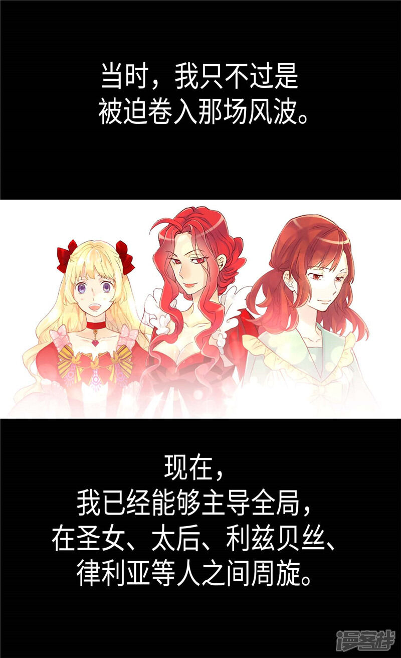 【异世界皇妃】漫画-（第80话 使节团觐见）章节漫画下拉式图片-第10张图片