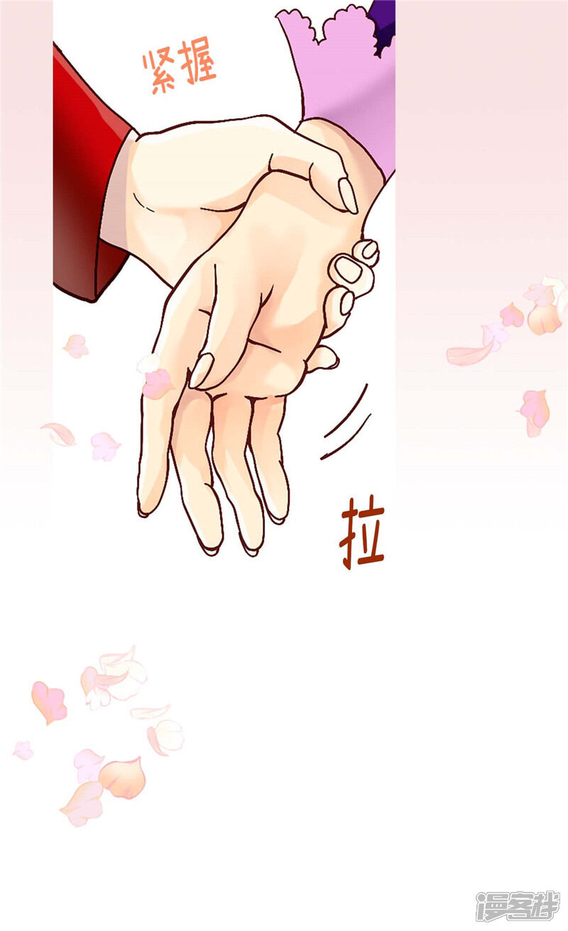 【异世界皇妃】漫画-（第80话 使节团觐见）章节漫画下拉式图片-第14张图片