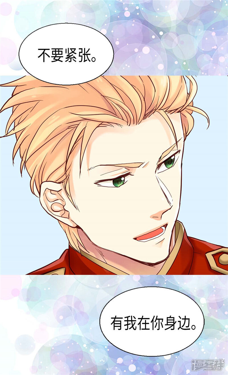 【异世界皇妃】漫画-（第80话 使节团觐见）章节漫画下拉式图片-第16张图片