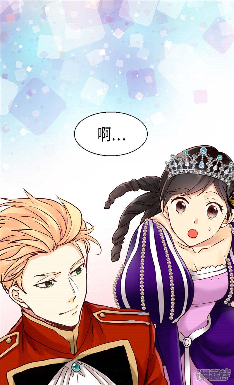 【异世界皇妃】漫画-（第80话 使节团觐见）章节漫画下拉式图片-第15张图片