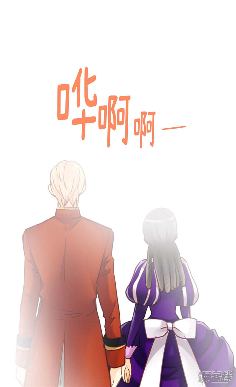 【异世界皇妃】漫画-（第80话 使节团觐见）章节漫画下拉式图片-第20张图片