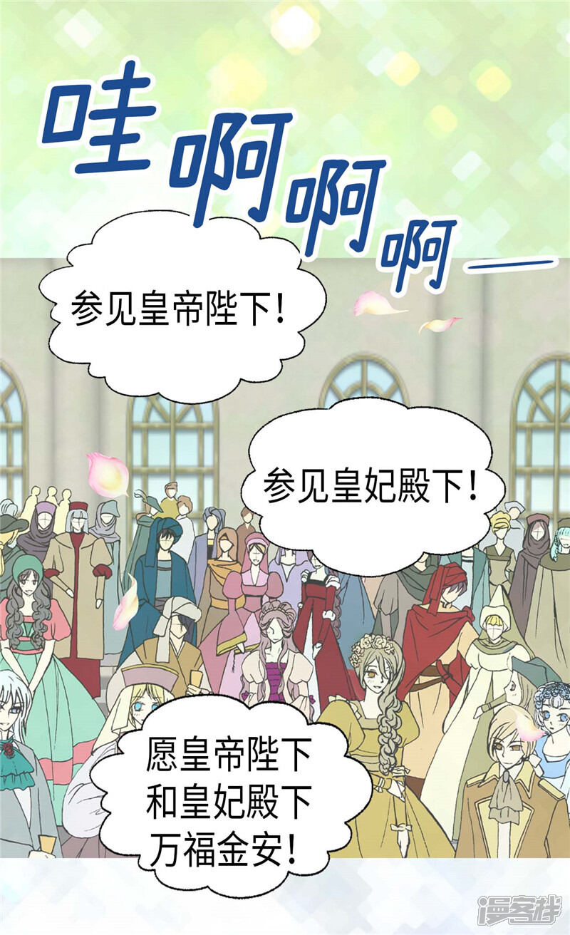 【异世界皇妃】漫画-（第80话 使节团觐见）章节漫画下拉式图片-第21张图片