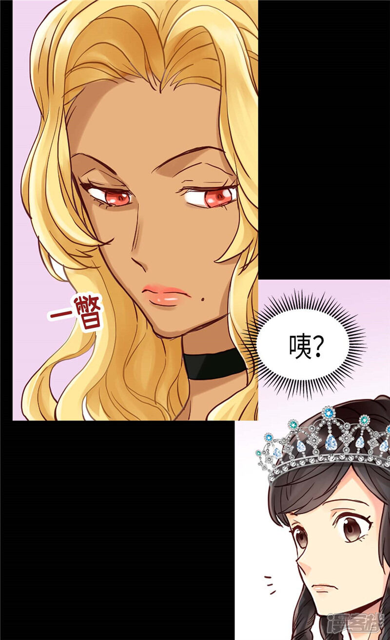 【异世界皇妃】漫画-（第80话 使节团觐见）章节漫画下拉式图片-第27张图片