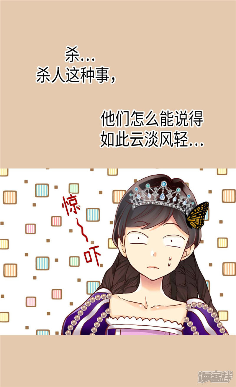 【异世界皇妃】漫画-（第81话 我唯一的妃子）章节漫画下拉式图片-第8张图片