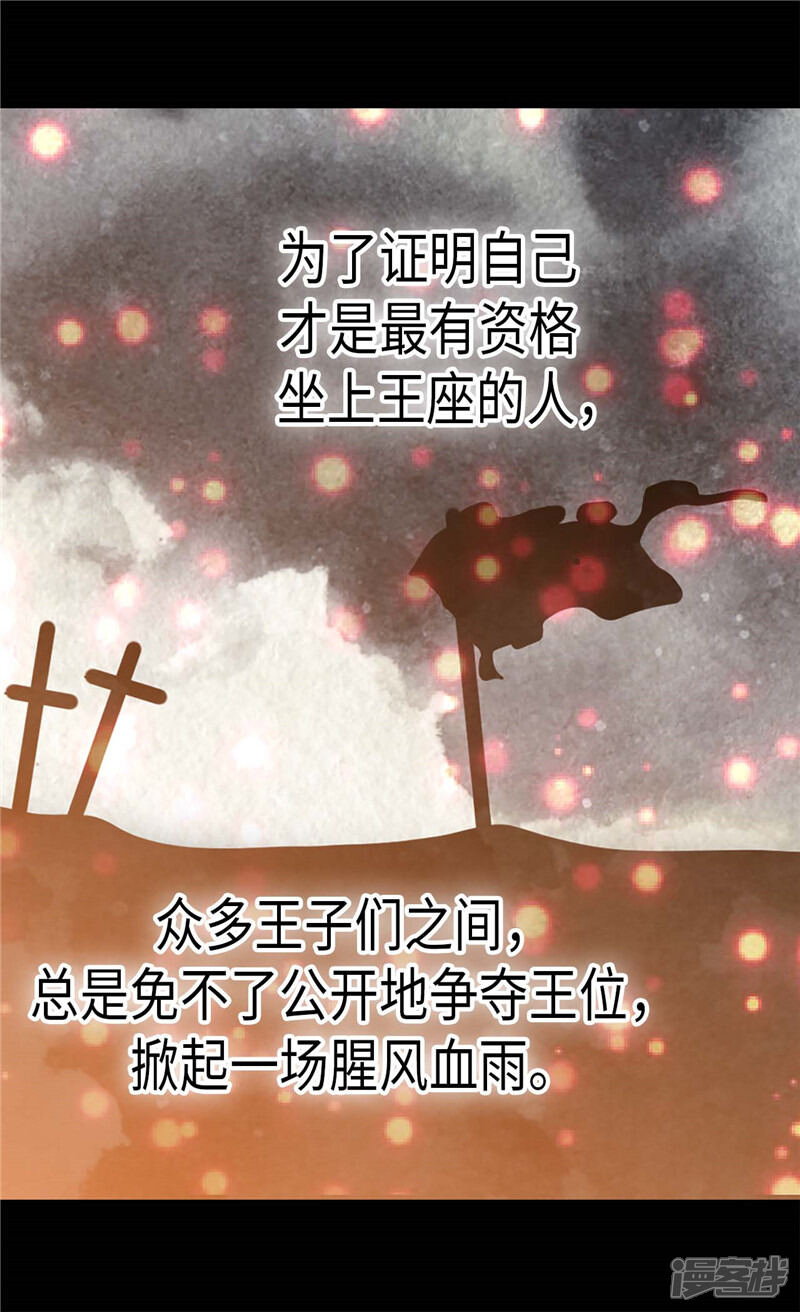 【异世界皇妃】漫画-（第81话 我唯一的妃子）章节漫画下拉式图片-第10张图片