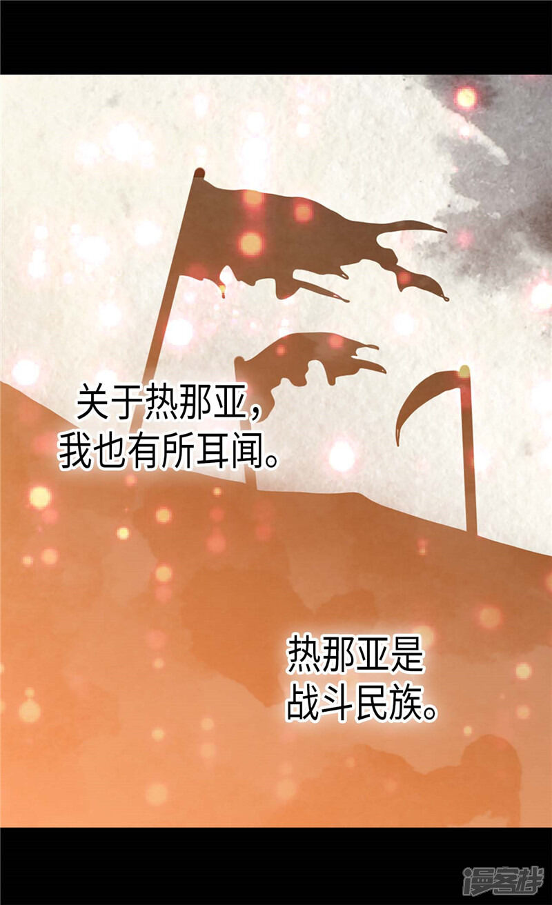 【异世界皇妃】漫画-（第81话 我唯一的妃子）章节漫画下拉式图片-第9张图片