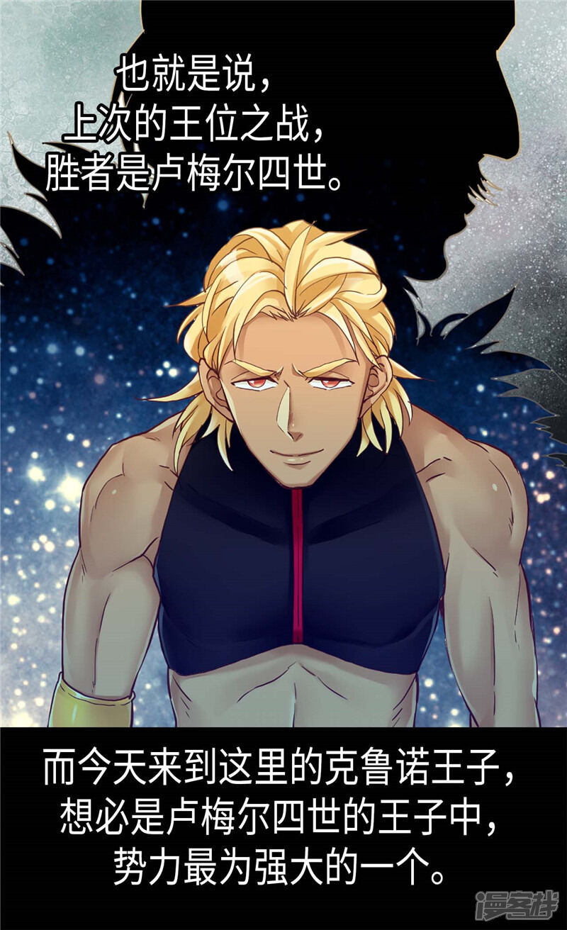 【异世界皇妃】漫画-（第81话 我唯一的妃子）章节漫画下拉式图片-第11张图片