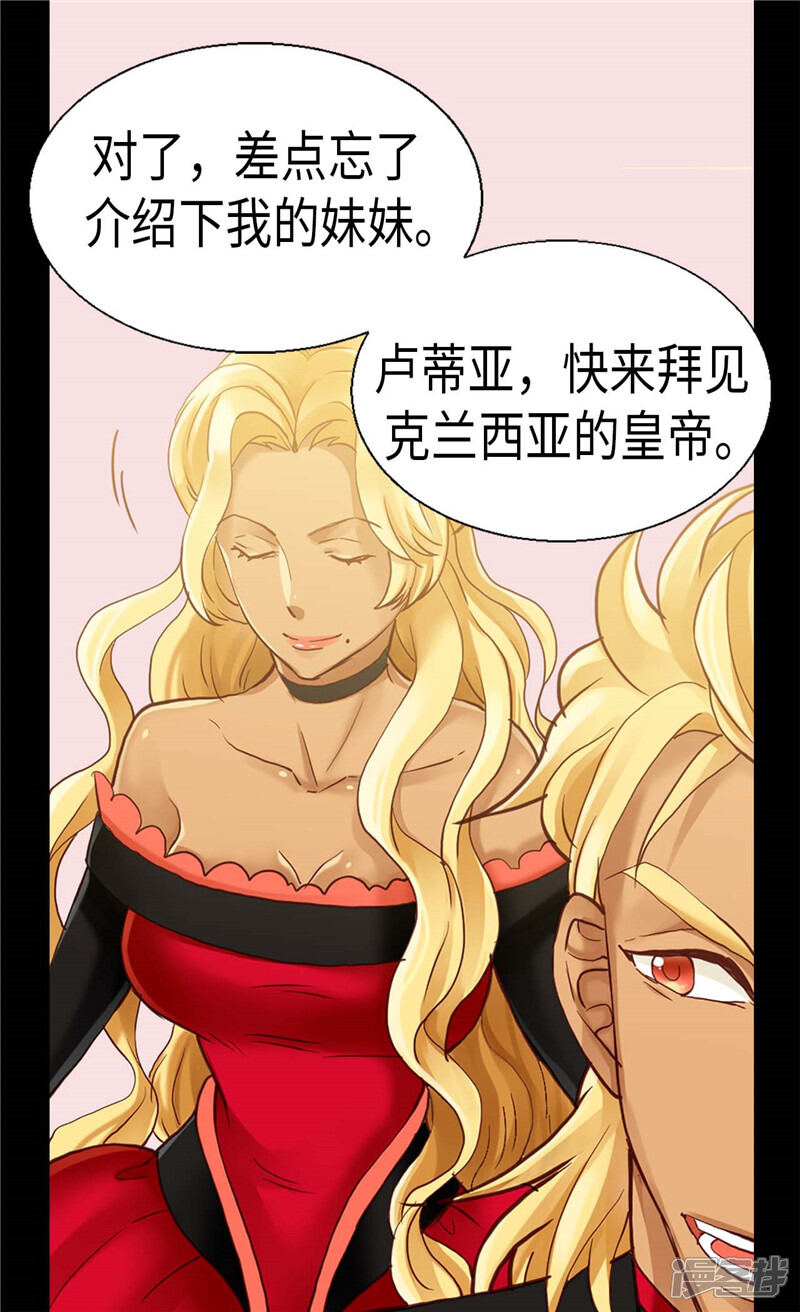 【异世界皇妃】漫画-（第81话 我唯一的妃子）章节漫画下拉式图片-第12张图片