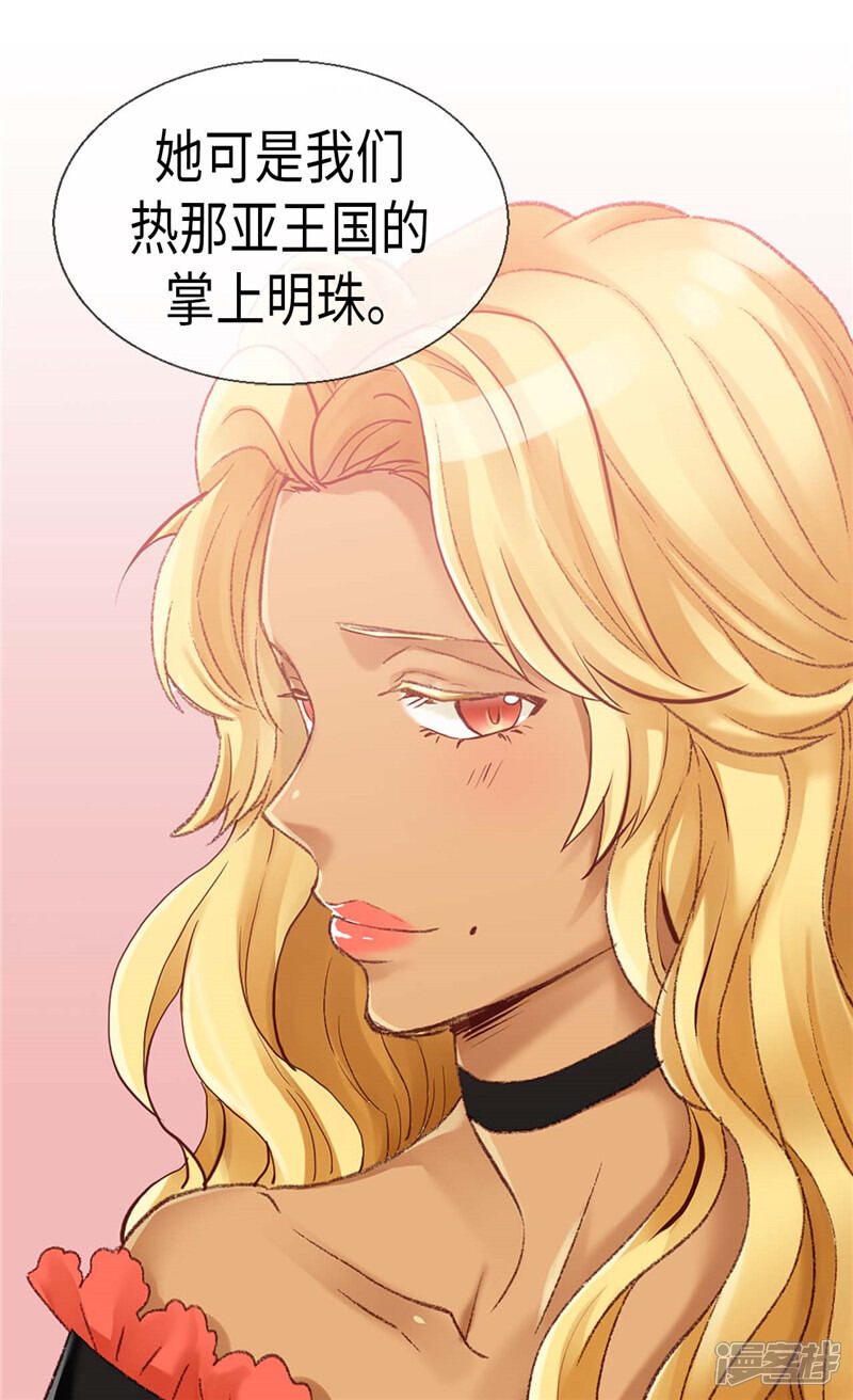 【异世界皇妃】漫画-（第81话 我唯一的妃子）章节漫画下拉式图片-第13张图片