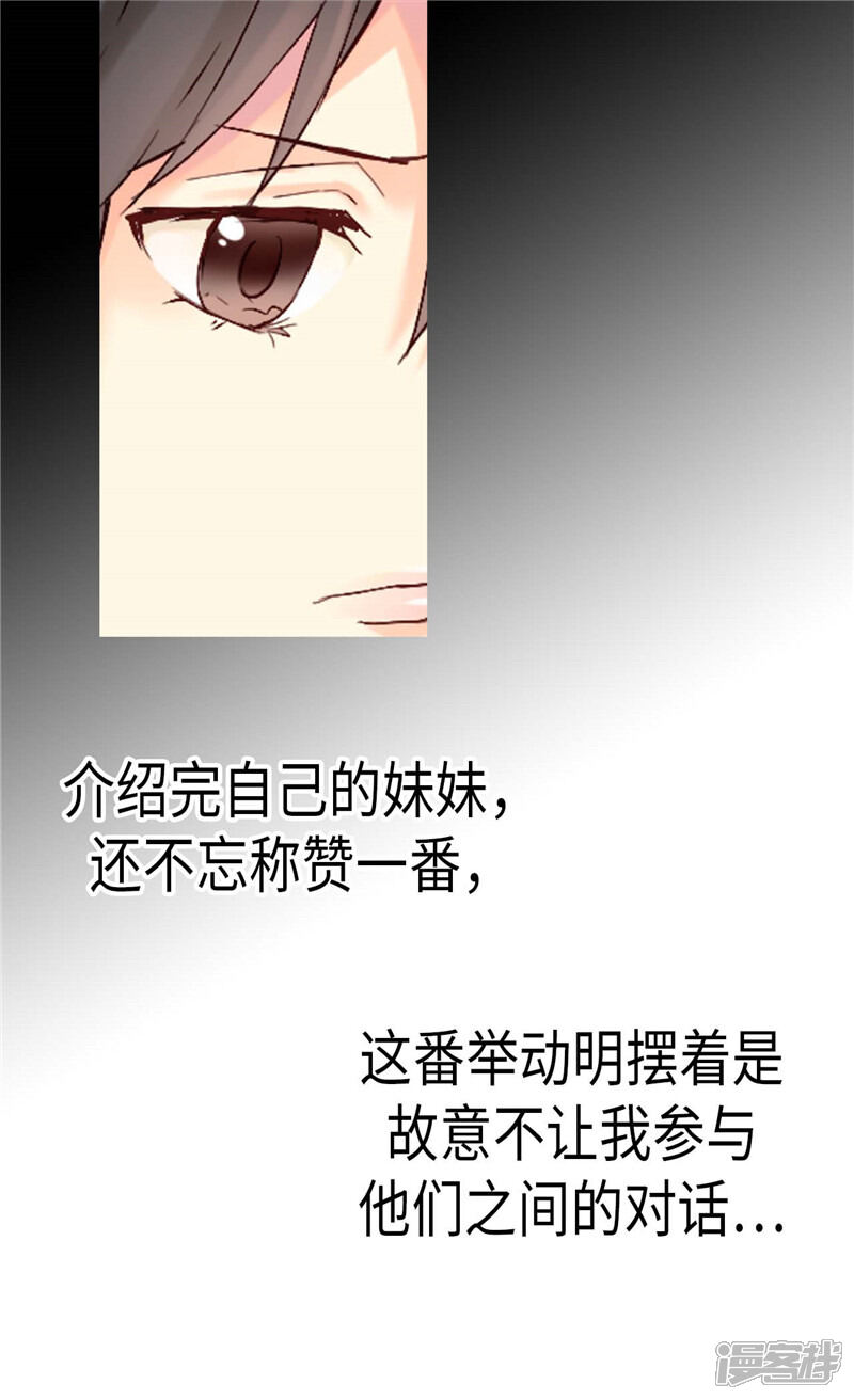 【异世界皇妃】漫画-（第81话 我唯一的妃子）章节漫画下拉式图片-第15张图片