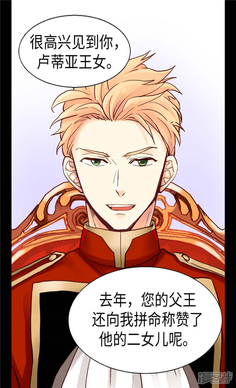 【异世界皇妃】漫画-（第81话 我唯一的妃子）章节漫画下拉式图片-第19张图片