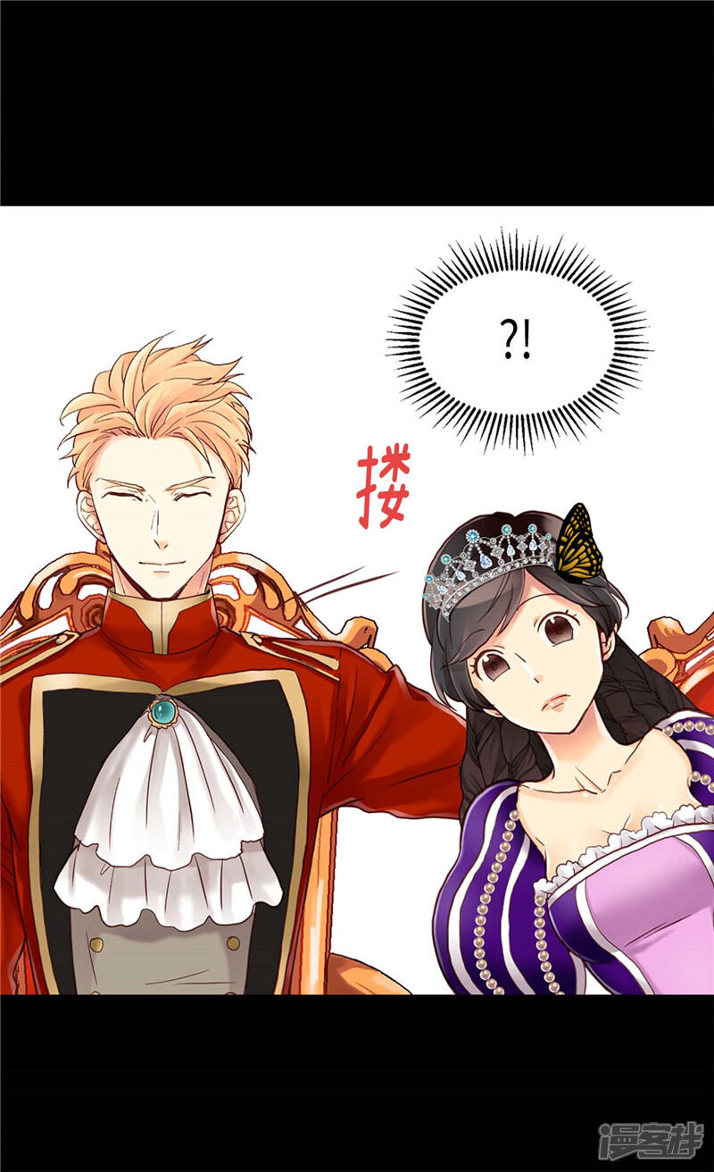 【异世界皇妃】漫画-（第81话 我唯一的妃子）章节漫画下拉式图片-第22张图片
