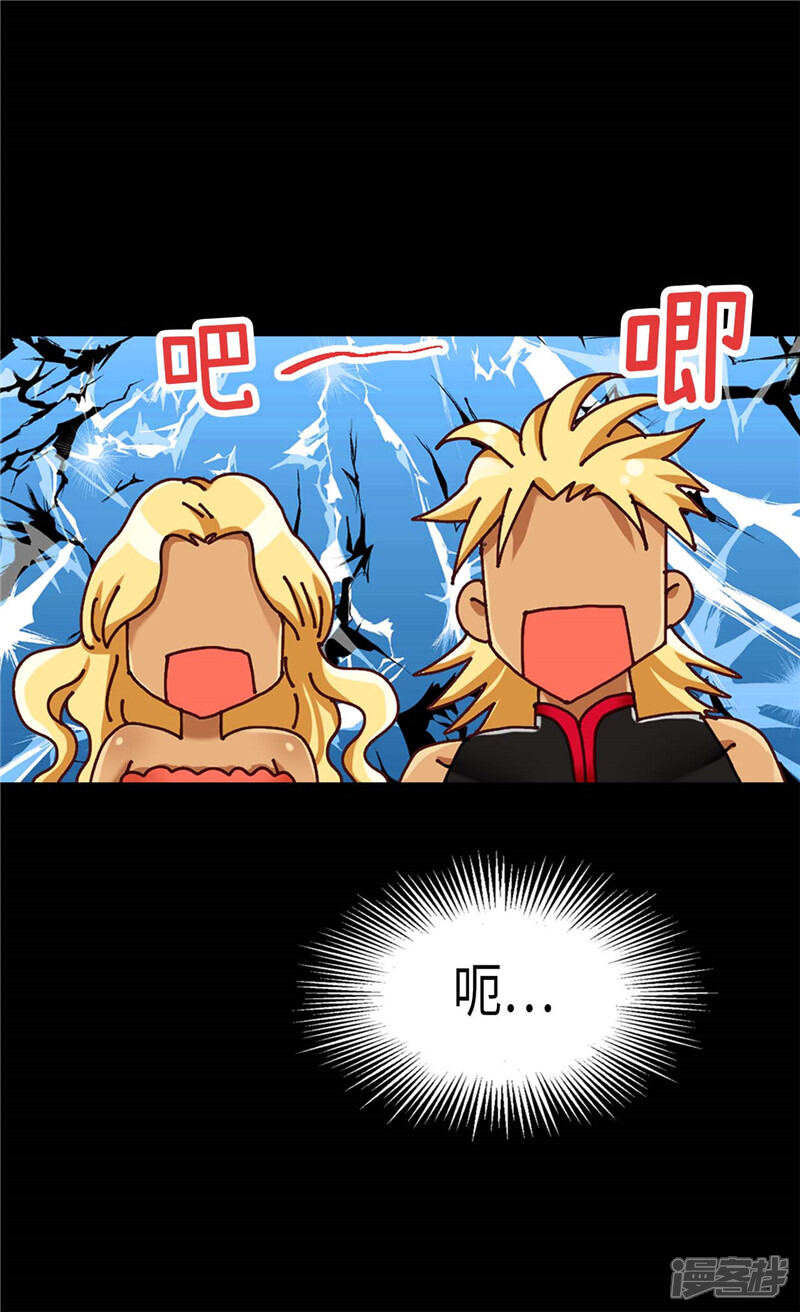 【异世界皇妃】漫画-（第81话 我唯一的妃子）章节漫画下拉式图片-第27张图片