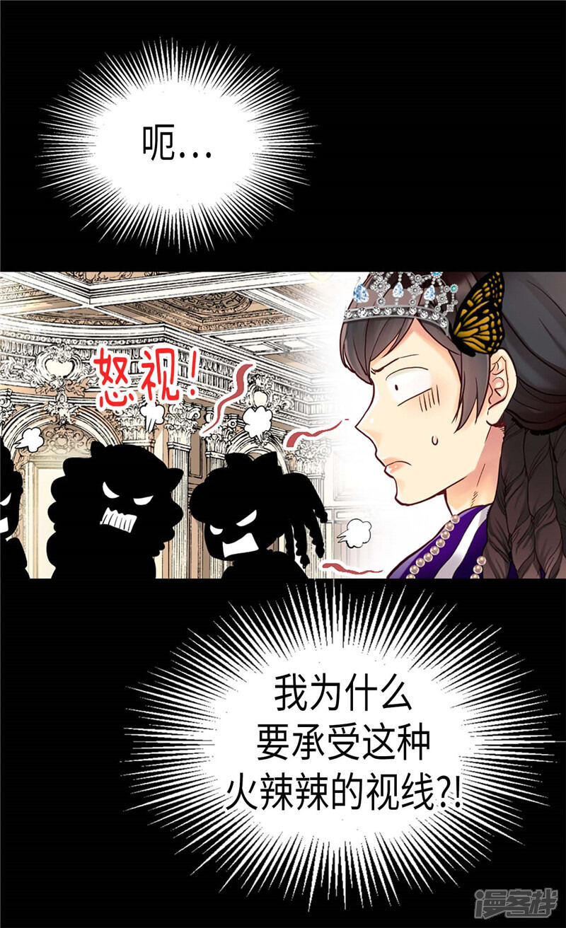 【异世界皇妃】漫画-（第82话 虎视眈眈的女人们）章节漫画下拉式图片-第6张图片