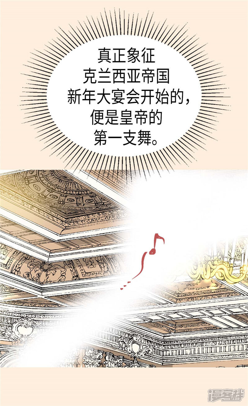 【异世界皇妃】漫画-（第82话 虎视眈眈的女人们）章节漫画下拉式图片-第9张图片