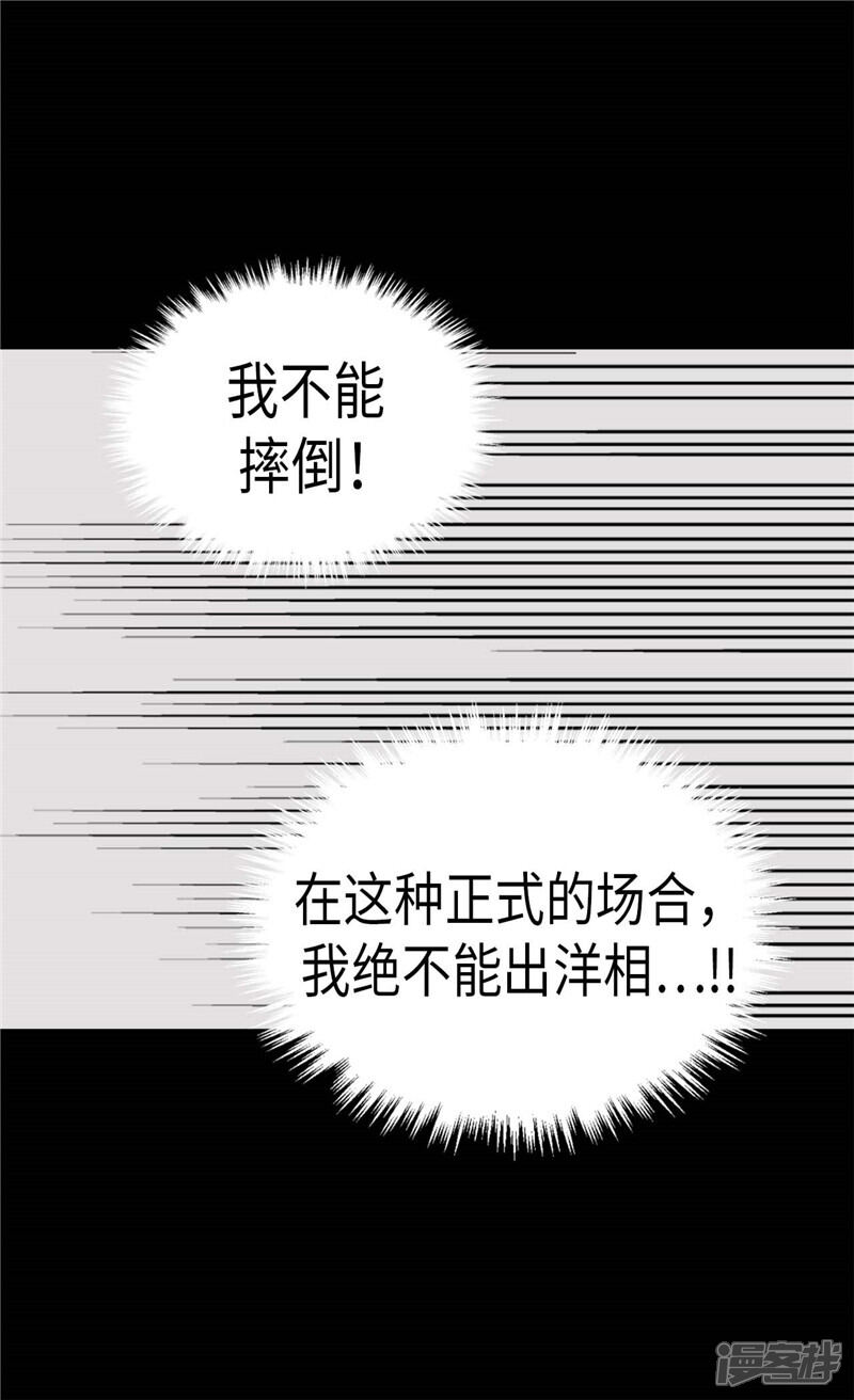 【异世界皇妃】漫画-（第82话 虎视眈眈的女人们）章节漫画下拉式图片-第12张图片