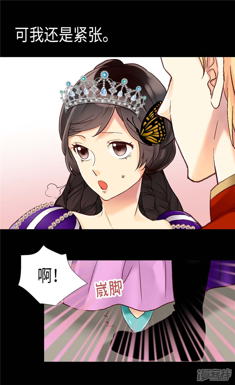 【异世界皇妃】漫画-（第82话 虎视眈眈的女人们）章节漫画下拉式图片-第11张图片