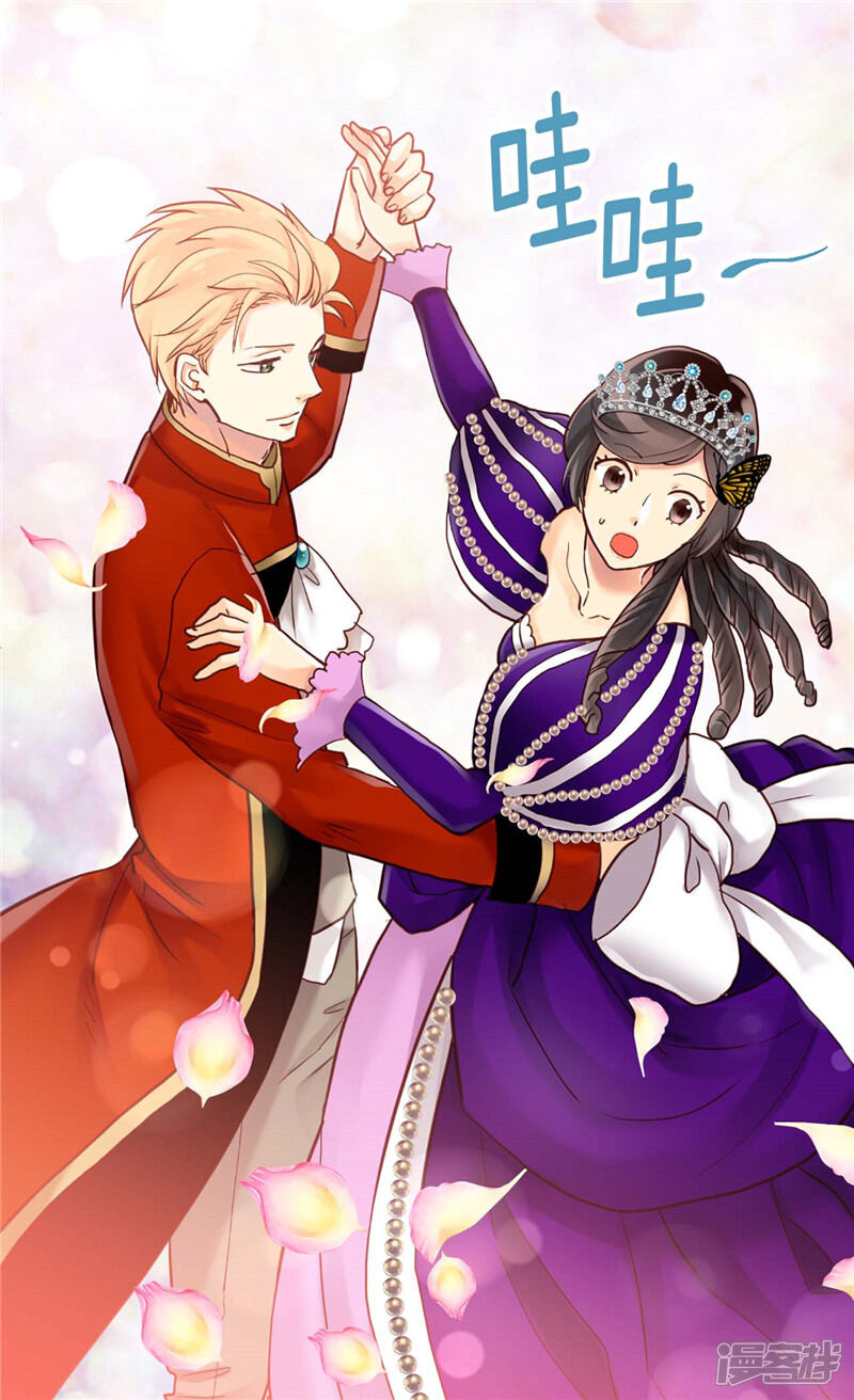 【异世界皇妃】漫画-（第82话 虎视眈眈的女人们）章节漫画下拉式图片-第15张图片