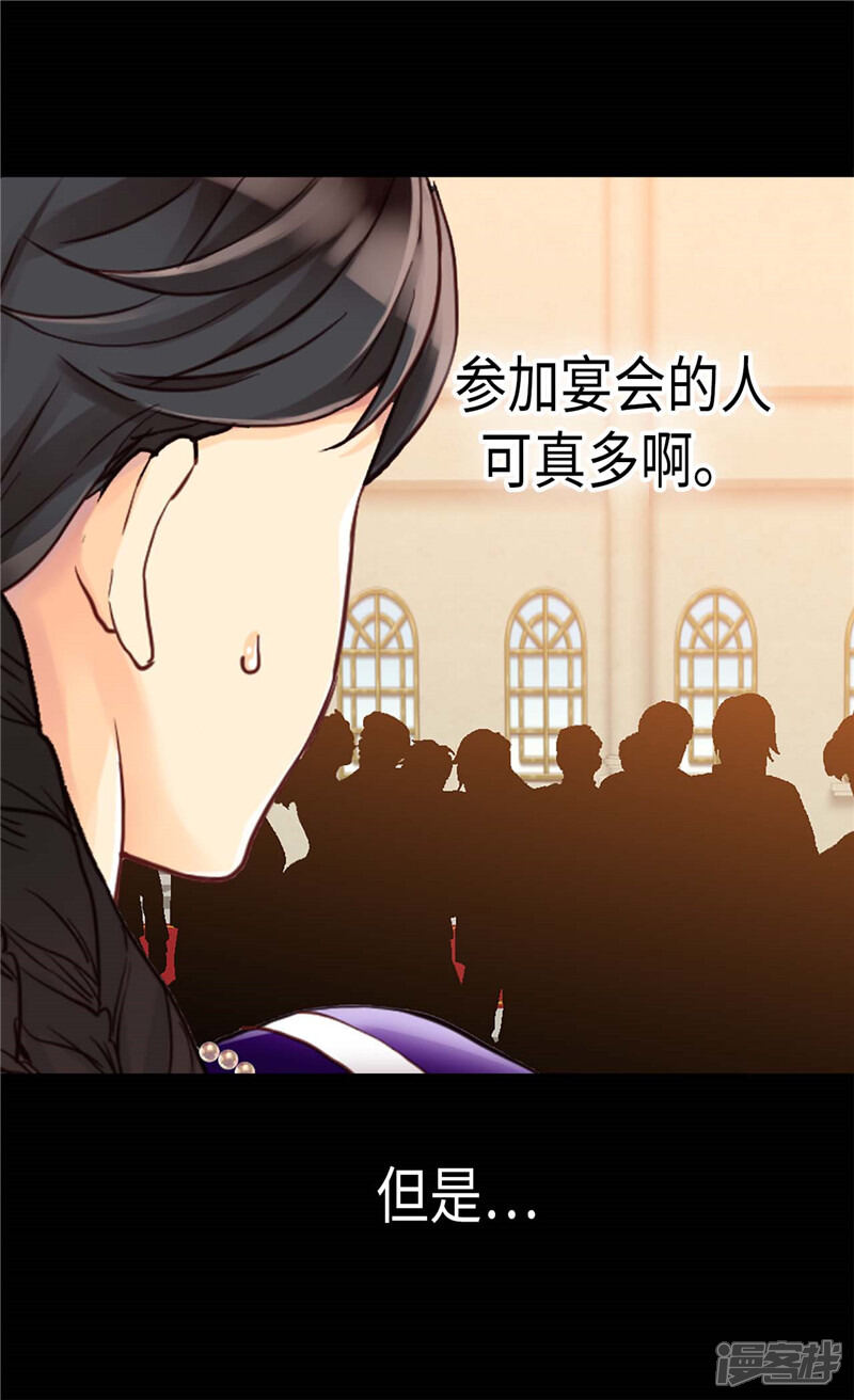 【异世界皇妃】漫画-（第82话 虎视眈眈的女人们）章节漫画下拉式图片-第27张图片