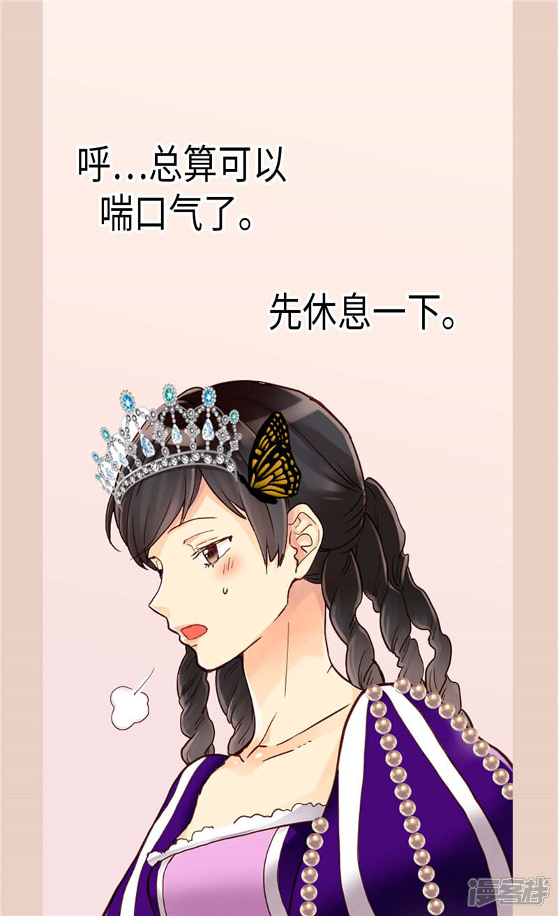 【异世界皇妃】漫画-（第82话 虎视眈眈的女人们）章节漫画下拉式图片-第26张图片