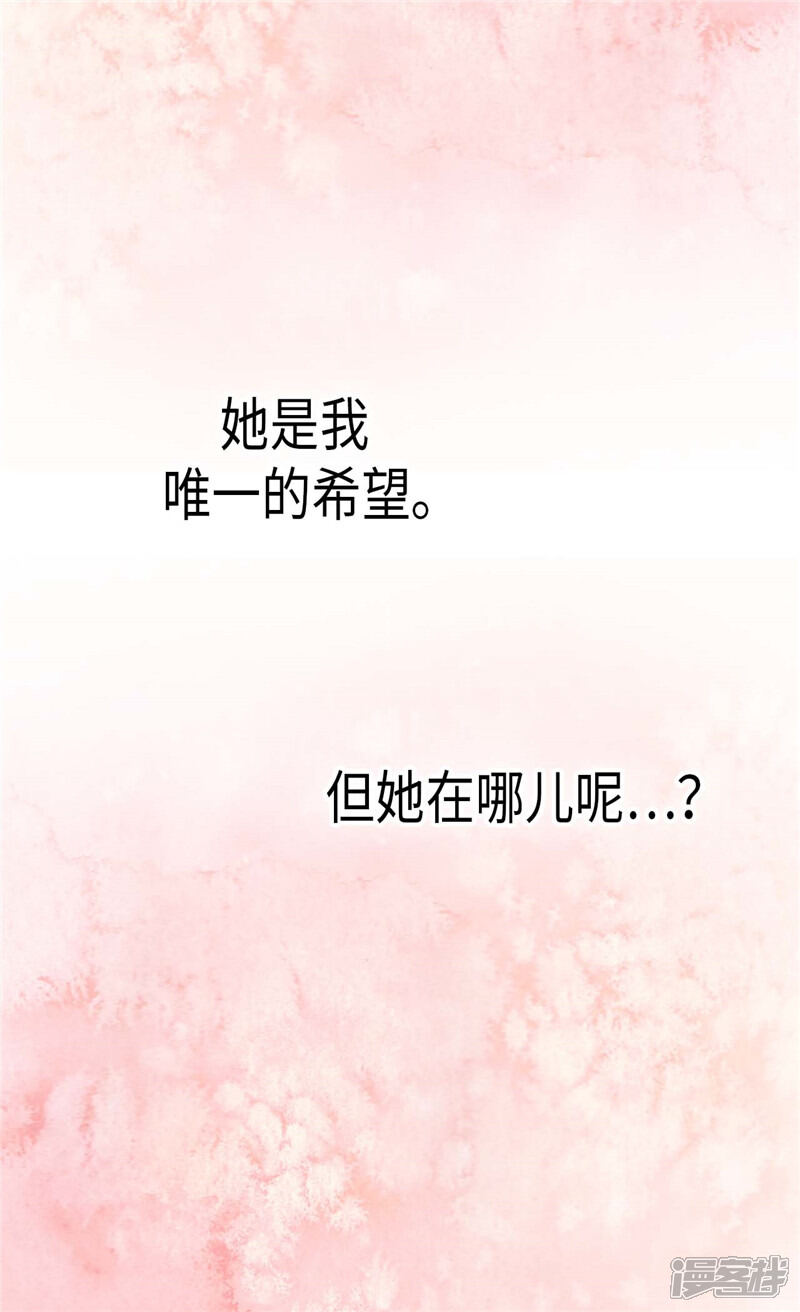 【异世界皇妃】漫画-（第82话 虎视眈眈的女人们）章节漫画下拉式图片-第30张图片