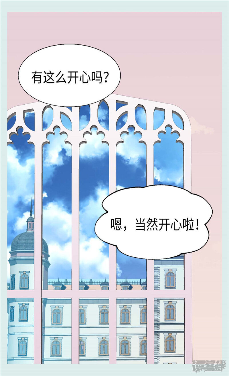 【异世界皇妃】漫画-（第83话 你还是想回去吗？）章节漫画下拉式图片-11.jpg