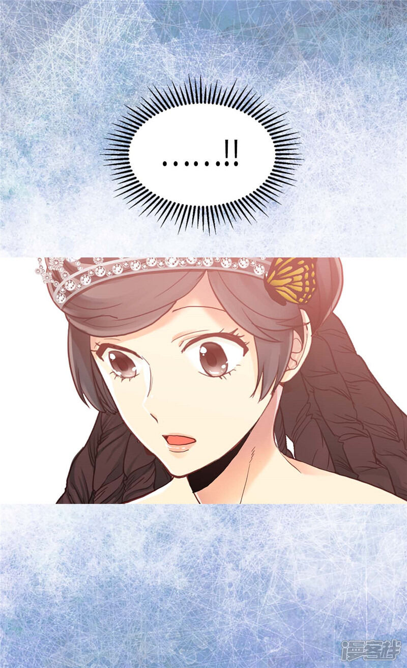 【异世界皇妃】漫画-（第83话 你还是想回去吗？）章节漫画下拉式图片-第13张图片