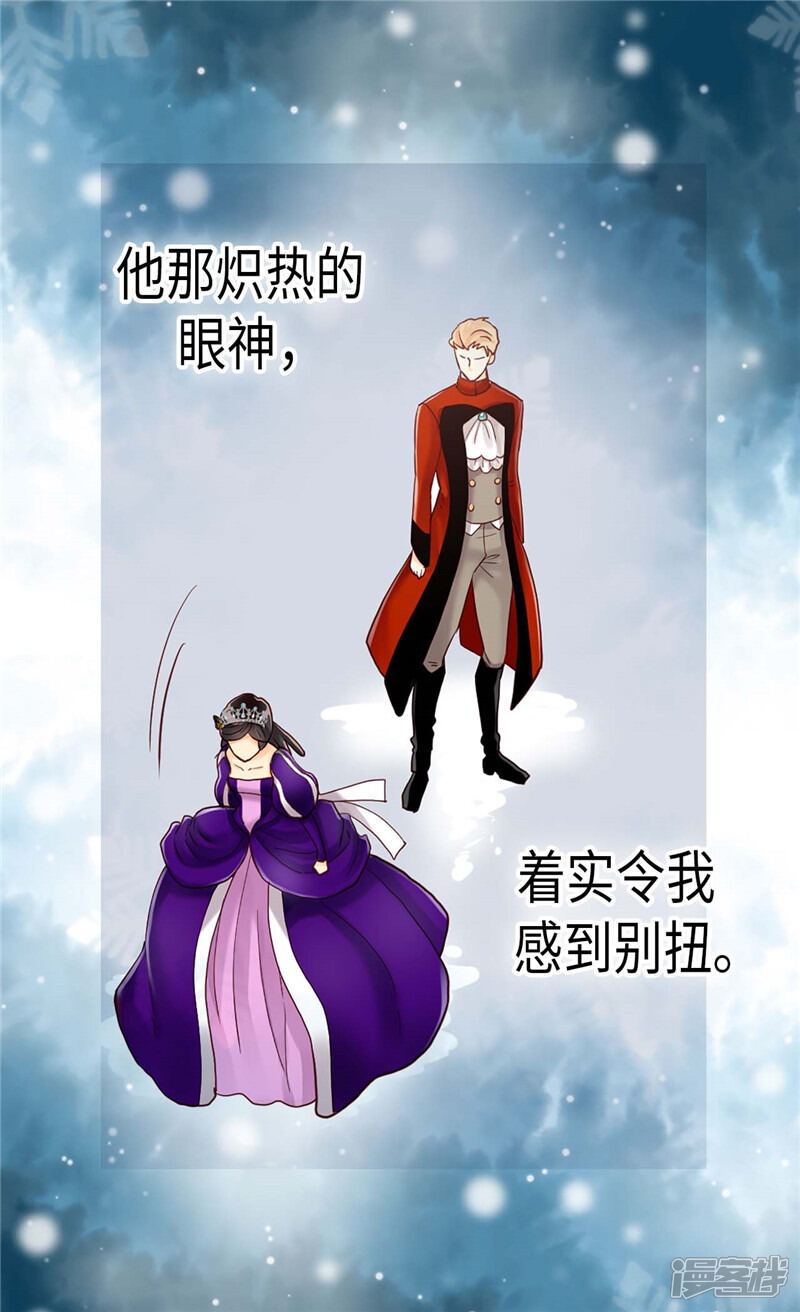 【异世界皇妃】漫画-（第83话 你还是想回去吗？）章节漫画下拉式图片-第18张图片